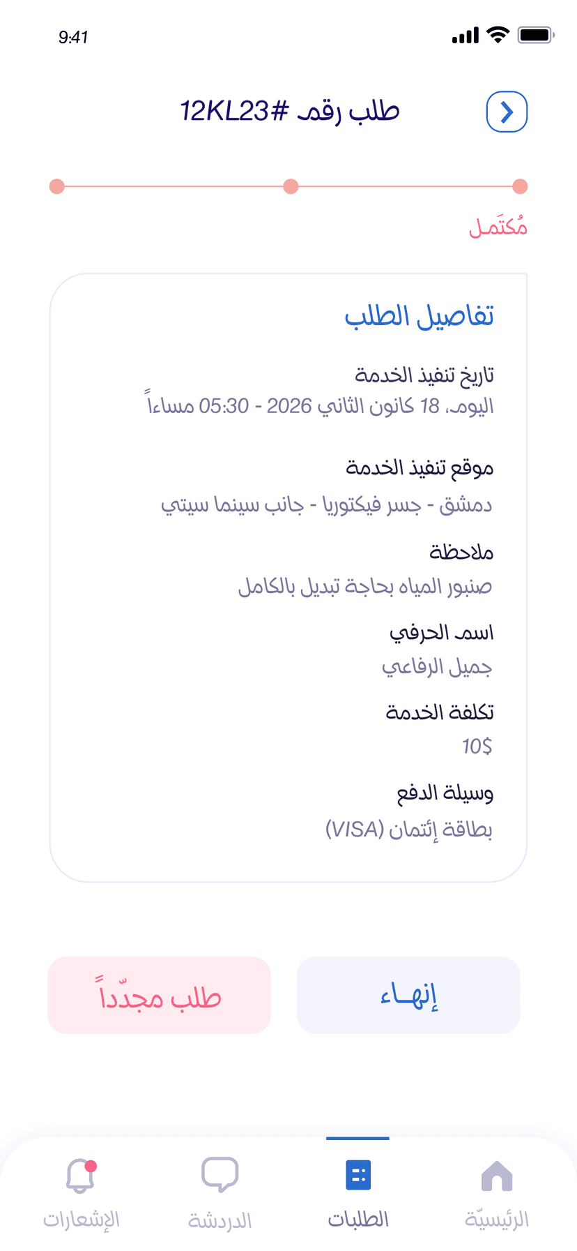 أكّد الإنجاز وقيّم تجربتك